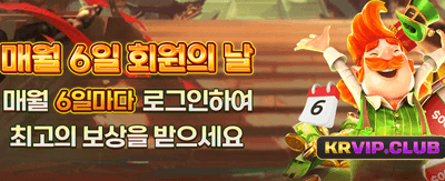 KRWIN VIP 특별 혜택 가입 banner
