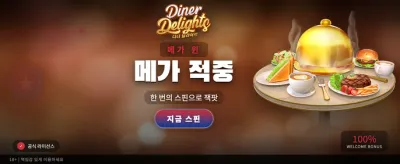 지금 바로 10KRWIN 행운 체험 banner