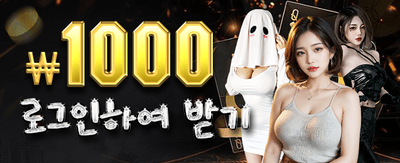 신규 가입자 환영 보너스 증정 banner